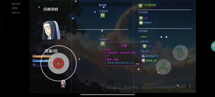 基因锁bug？截图