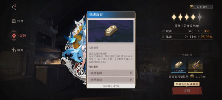 补偿没有我,结果给我扣了九千材料?诗人啊?我马上31级就练了两个70级武器,其中一个还是返还材料的,我哪点像是你们随机发材料的天龙人?😓截图