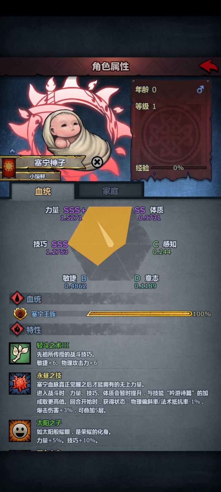 纯血苍白褪色截图