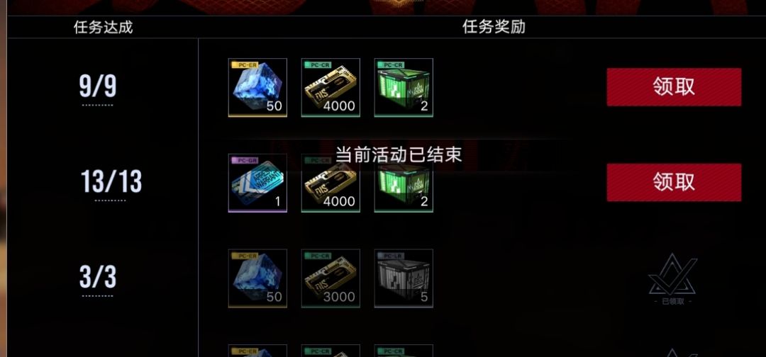过关奖励领不了,有人能说下啥情况不? 1