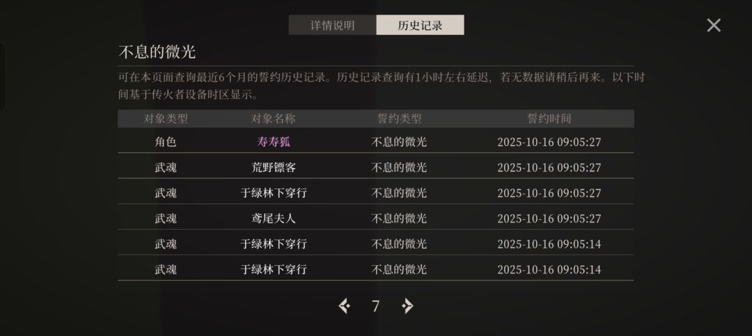 我的金呢 7