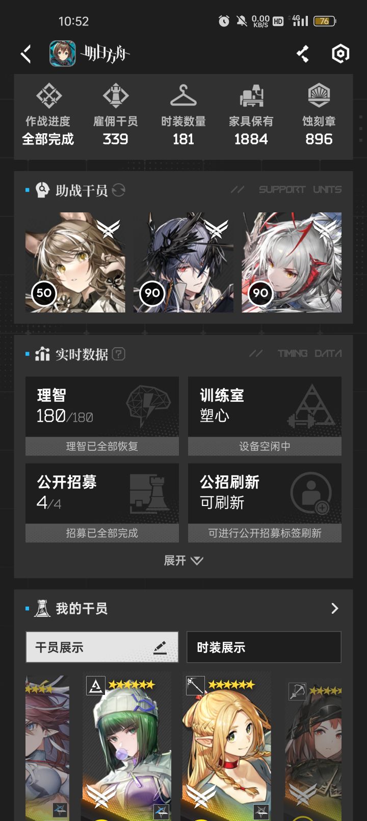 大佬们看看这号值五百吗？截图