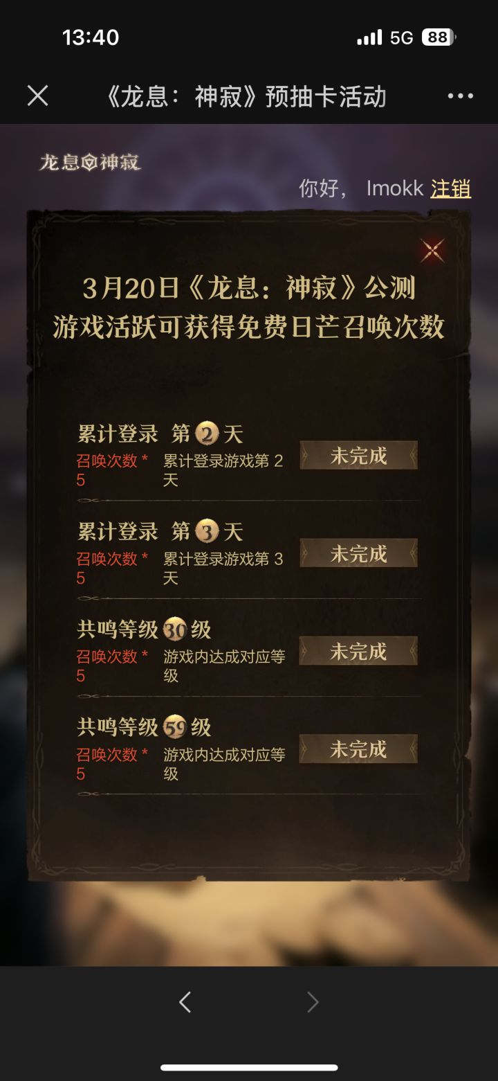 到底怎么绑定??截图