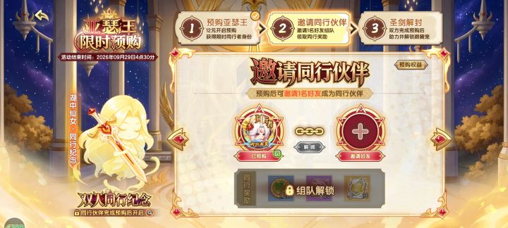 刚回归来个家族对了有组队的吗?截图