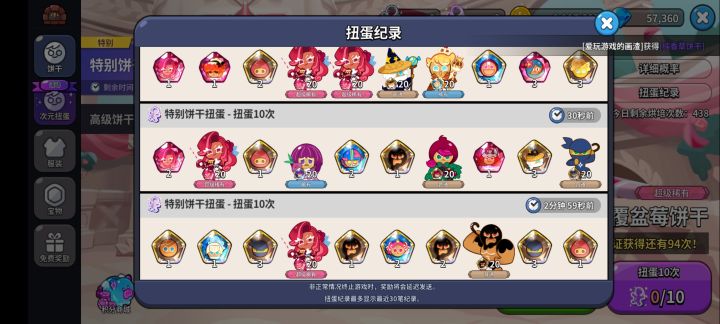 这概率截图