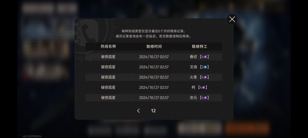 没有最非酋!只有更非酋!!! 2