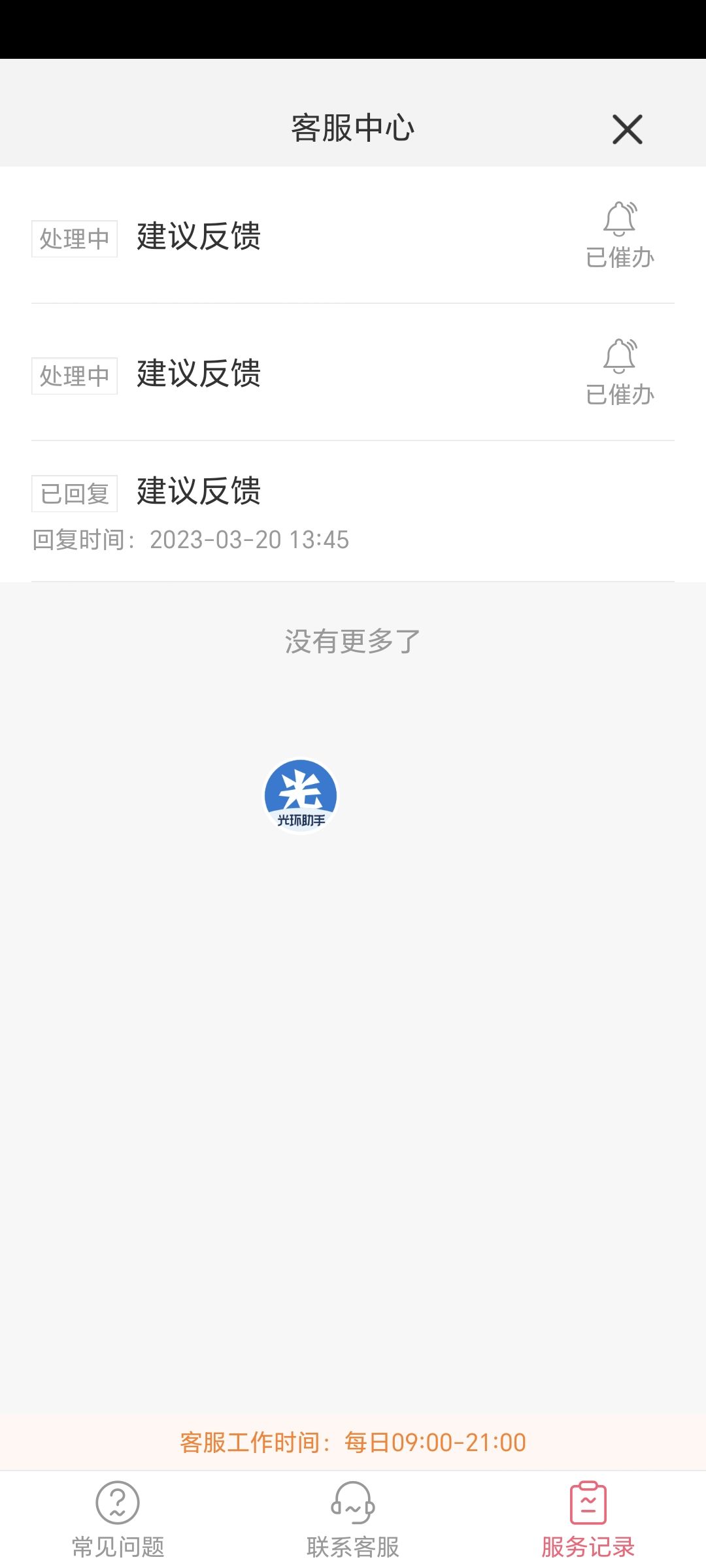 这游戏程序员真的很舒服 2