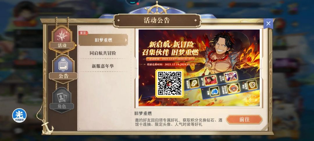 新版本福利,25级填邀请码送和路和十连,文内有通用兑换码! 1