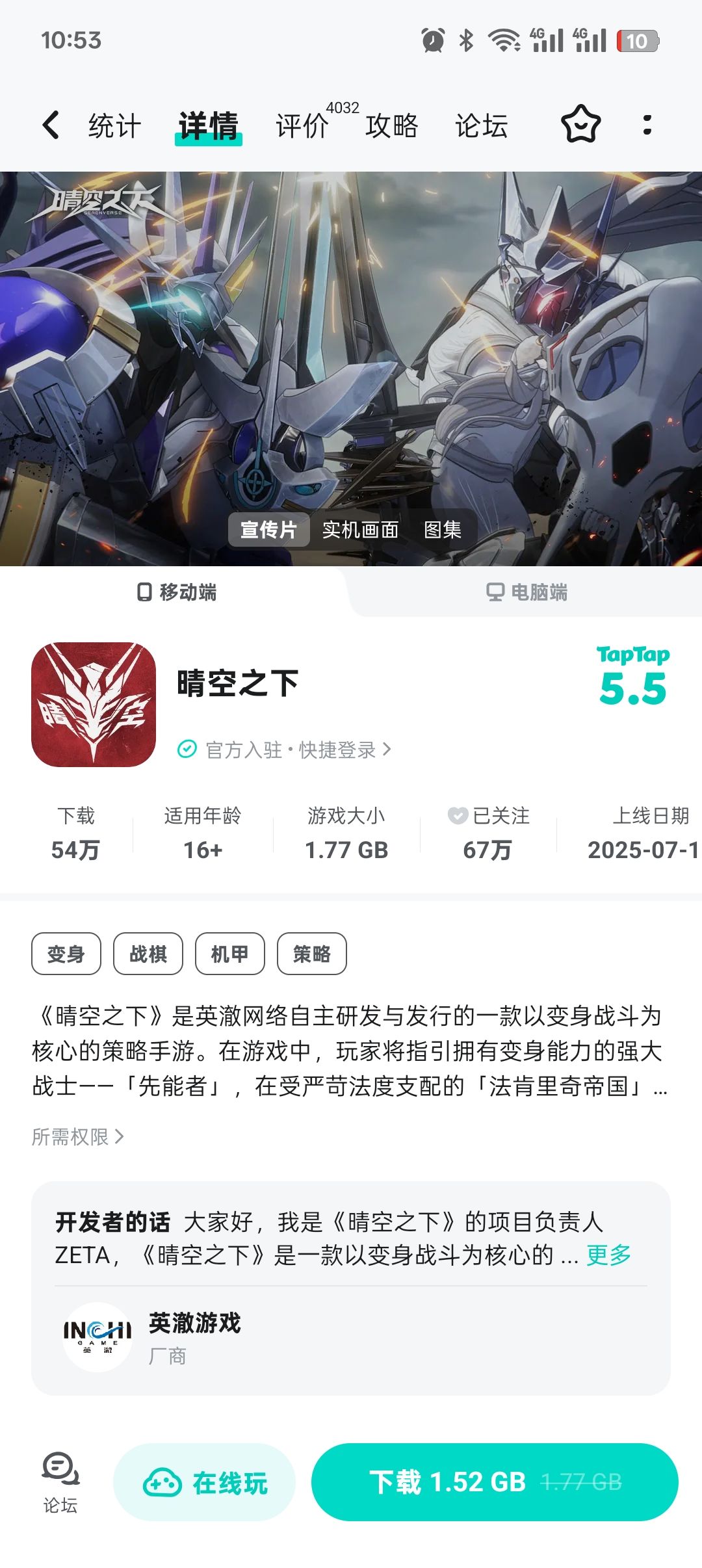 TapTap