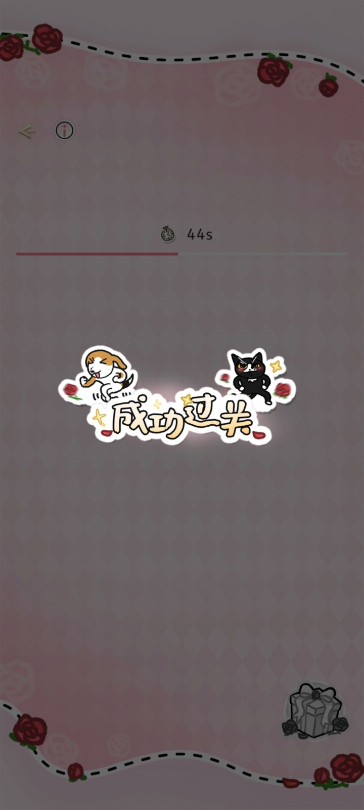 手速最快的一次!☚⍢⃝☚截图