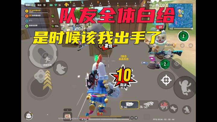 队友尽管白给 关键时刻我会出手 #香肠派对截图