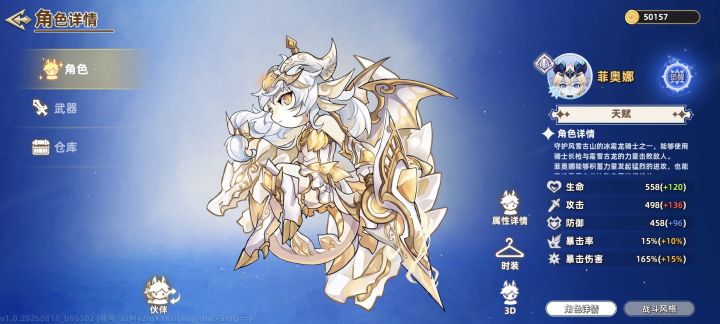这是你游最没攻击性的角色截图