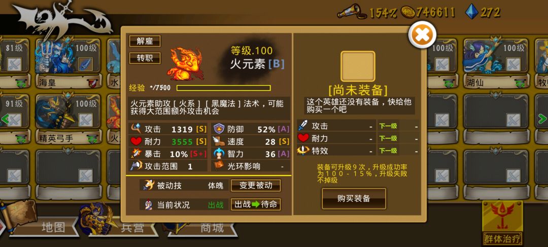 精彩截图分享 2025-4-1 2