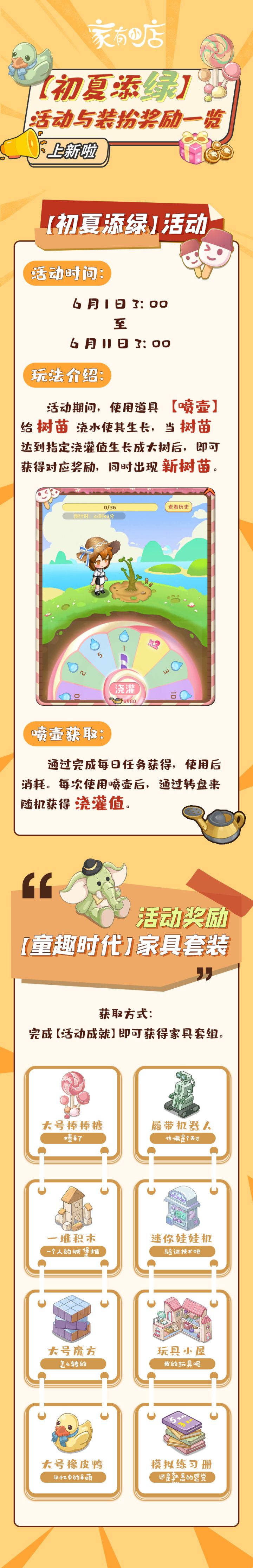 初夏添绿活动曝光 | 闲暇育树苗，逸趣进六月截图