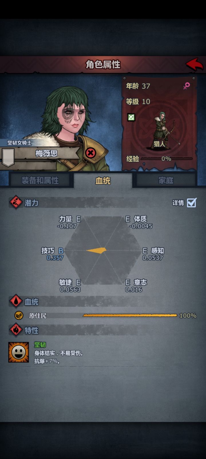 求助截图