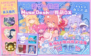 💗 永远在一起 💗