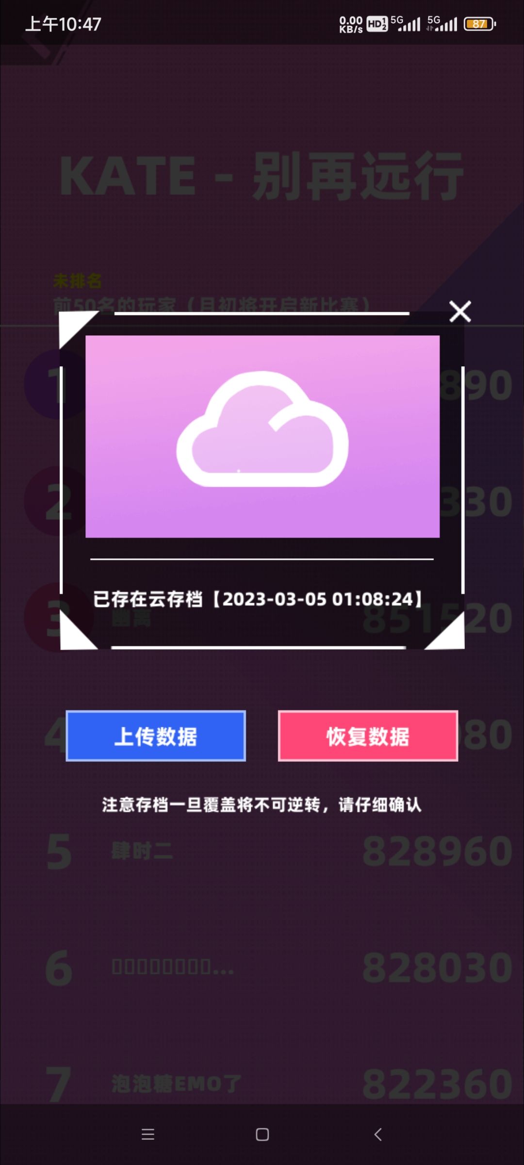 账号数据 1