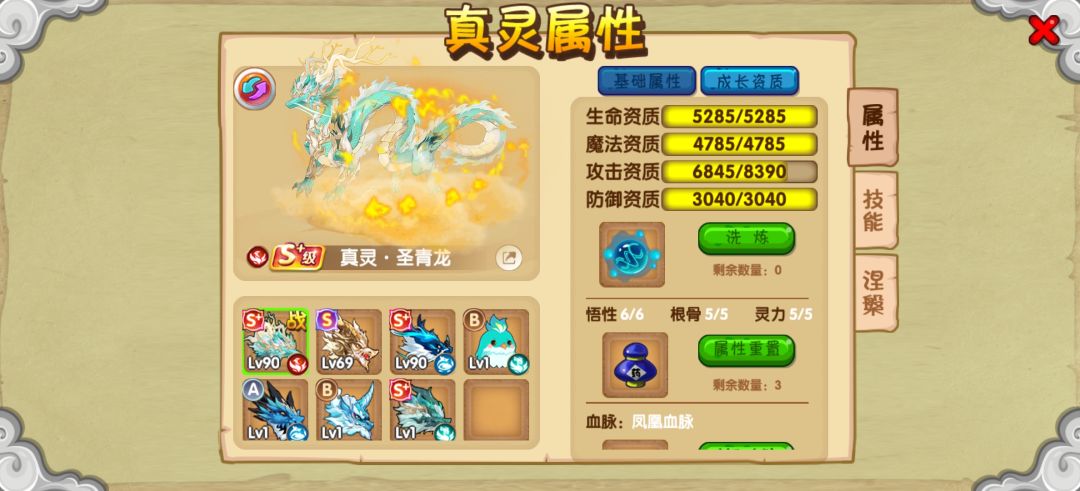氪金1000的圣龙需要弄另一只吗。 2