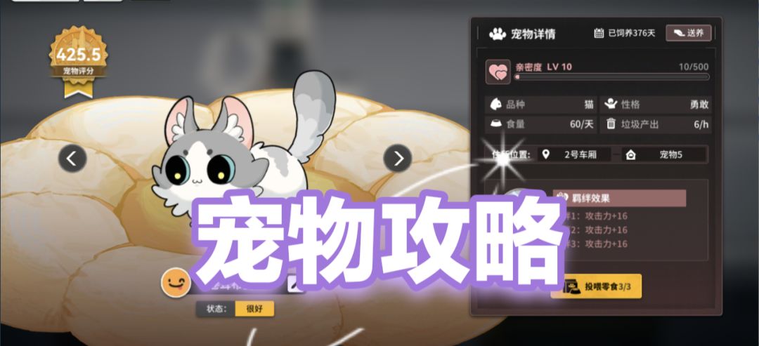 雷索纳斯基础向攻略「14#宠物」2025.11.21截图
