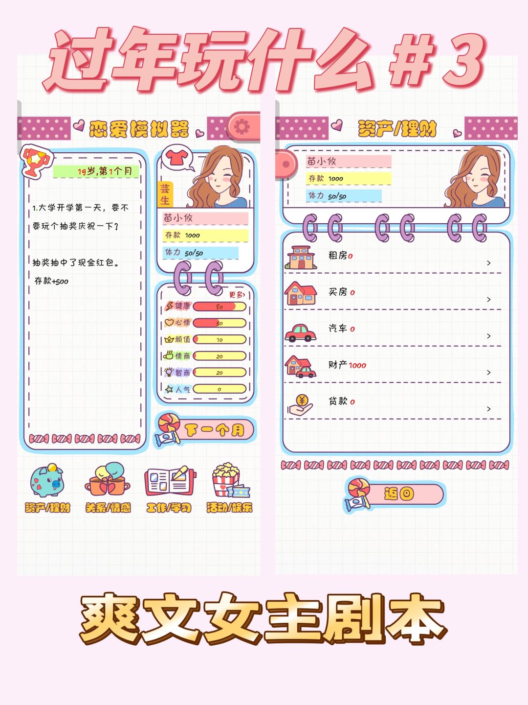 熬死4任老公,找小奶狗再婚当爽文女主⁉️ 1