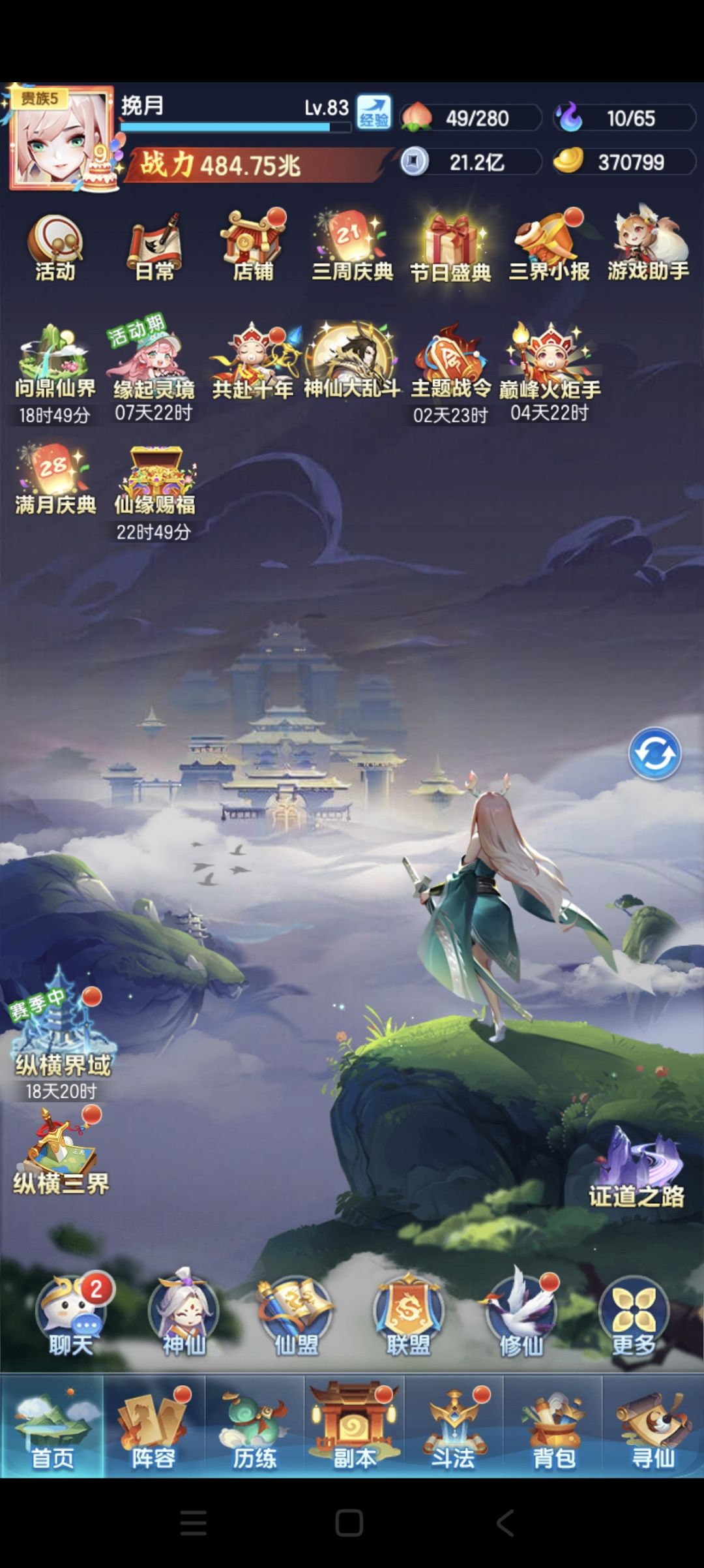 S3830(开服第21天)战力记录 1