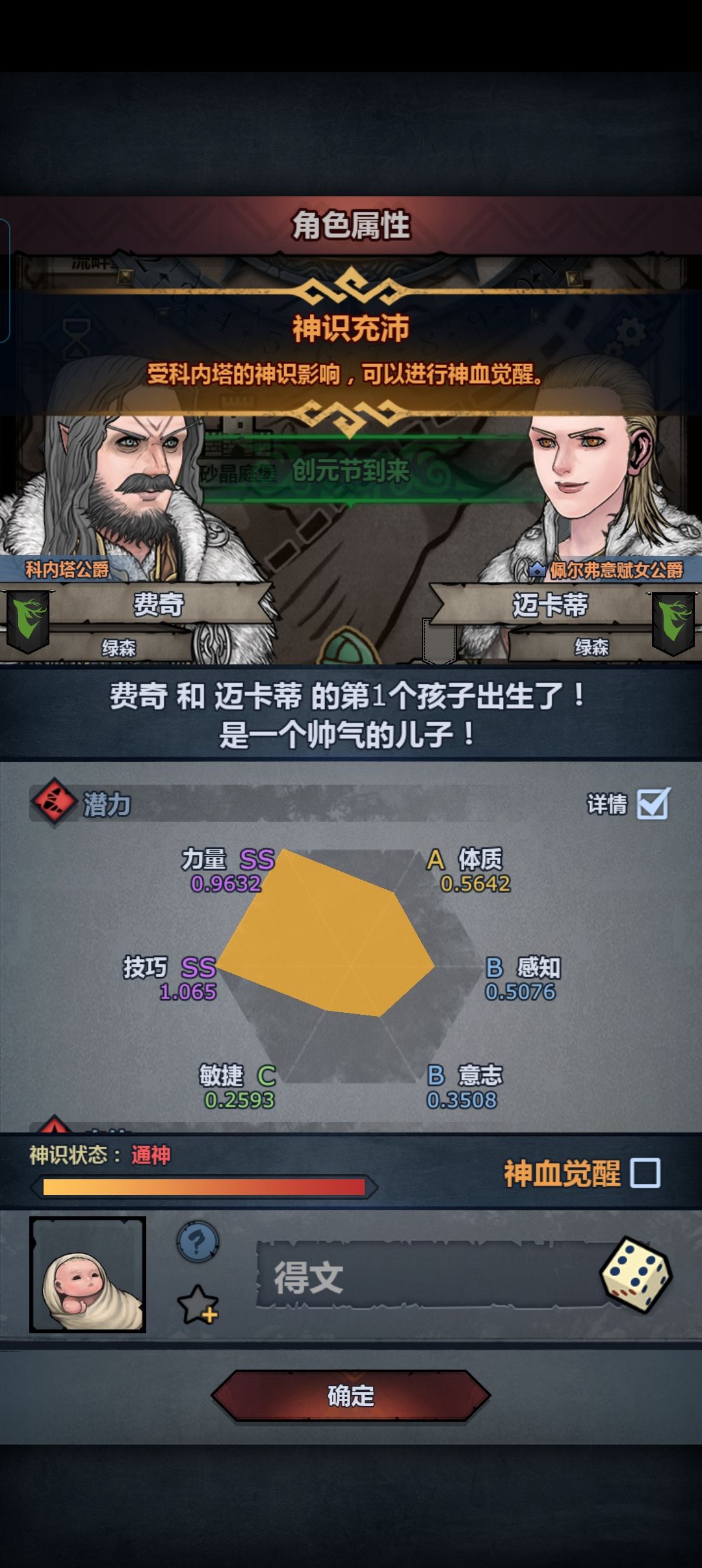大佬们,这个可以做掠骑吗? 1