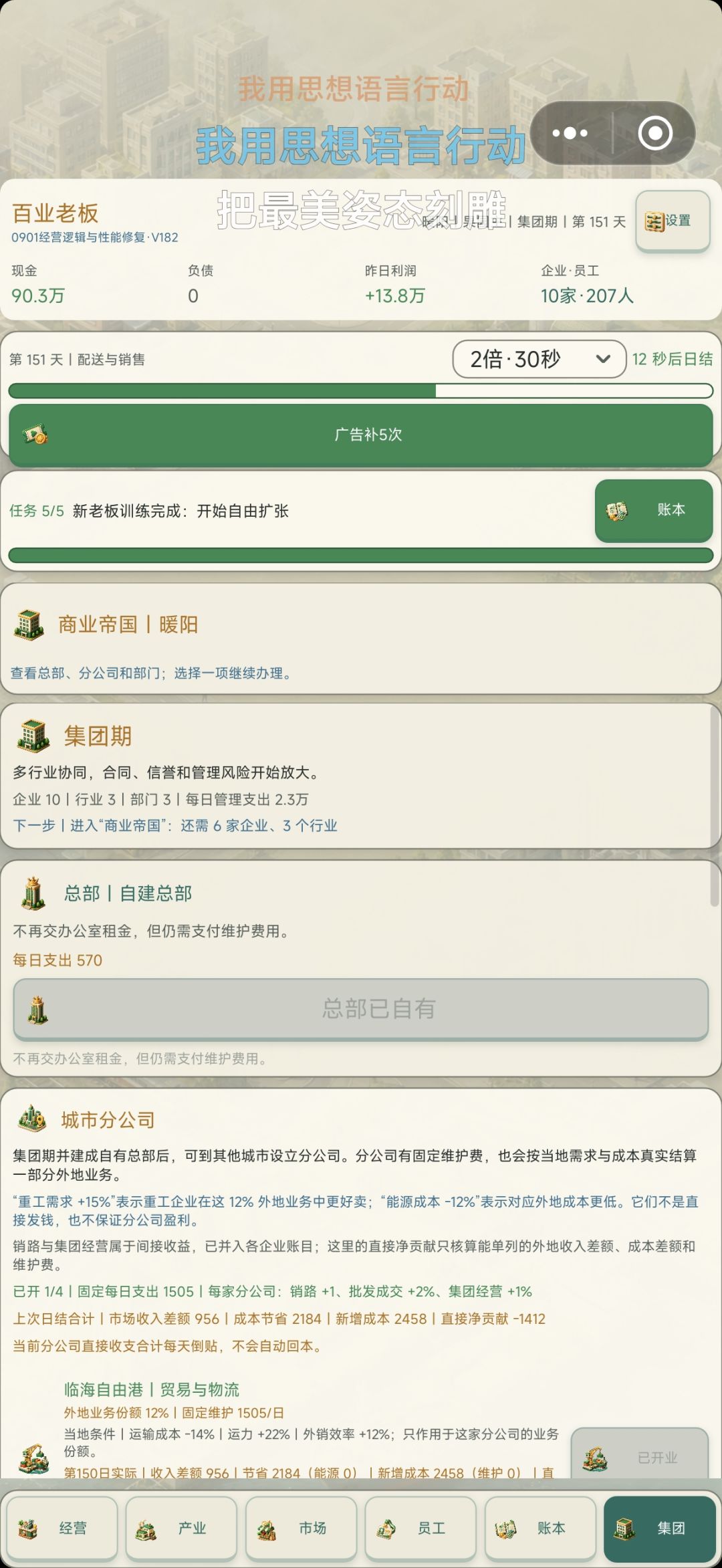 玩的时间也不少 2
