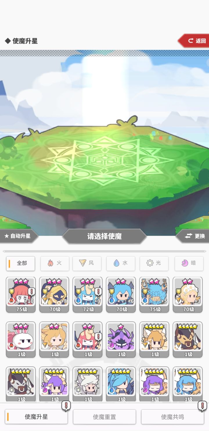 请问这个我是先升水木乃伊还是升火人偶啊截图