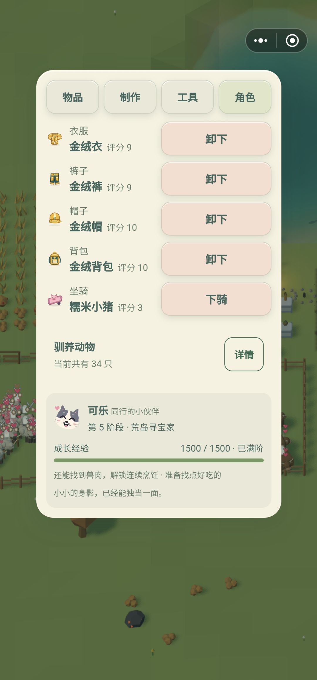 这算不算是玩通了啊 3