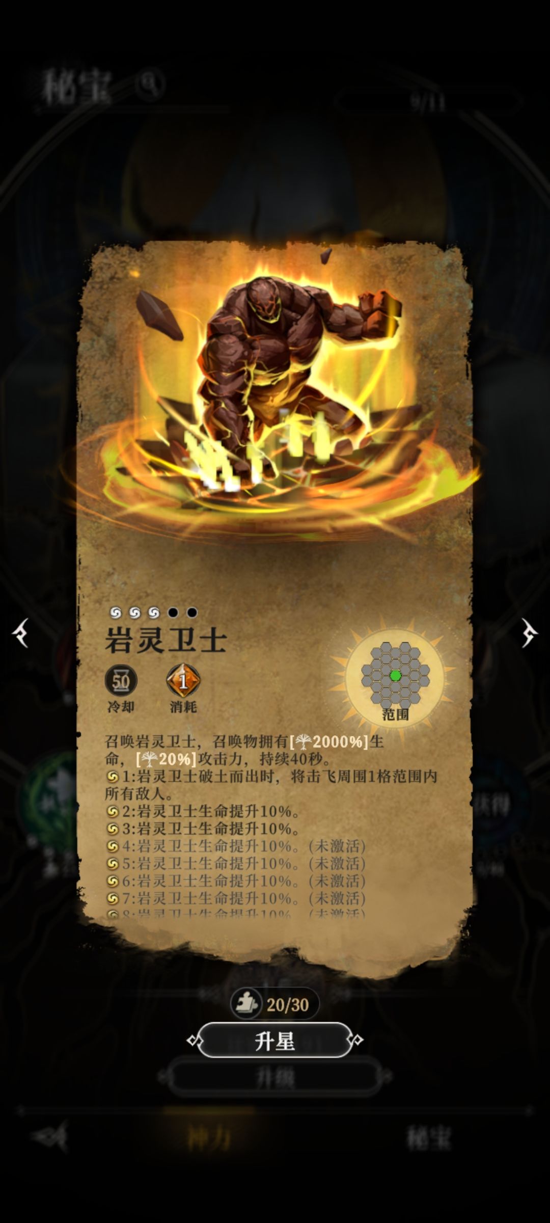 龙痕的这个石头人血量能不能不要这么假? 1