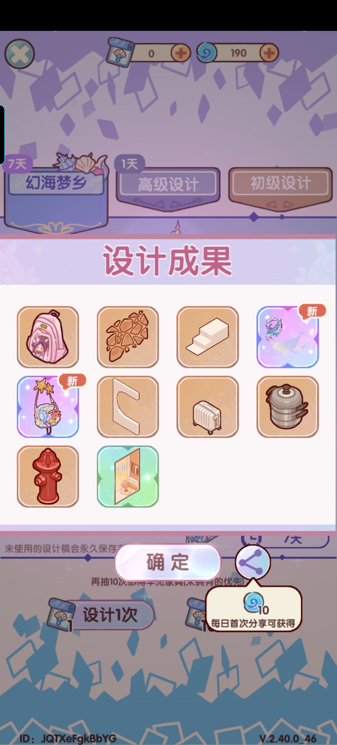 爆率变得善良了。。 3