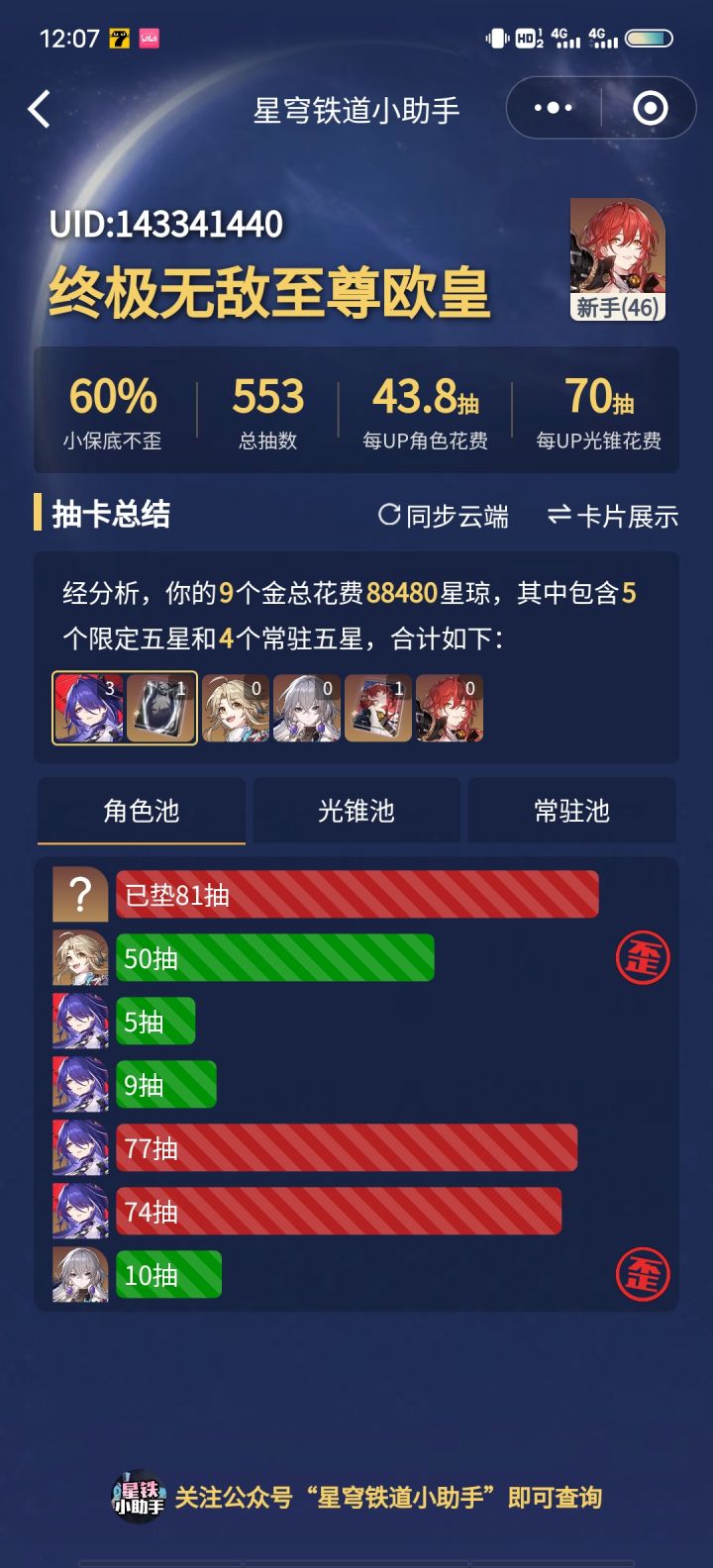就离谱截图
