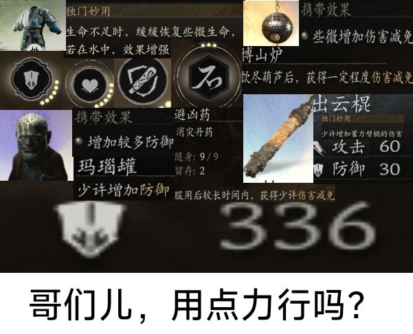 金牌坦克逃跑广智流截图