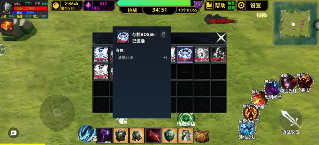 今天通关存档6 2