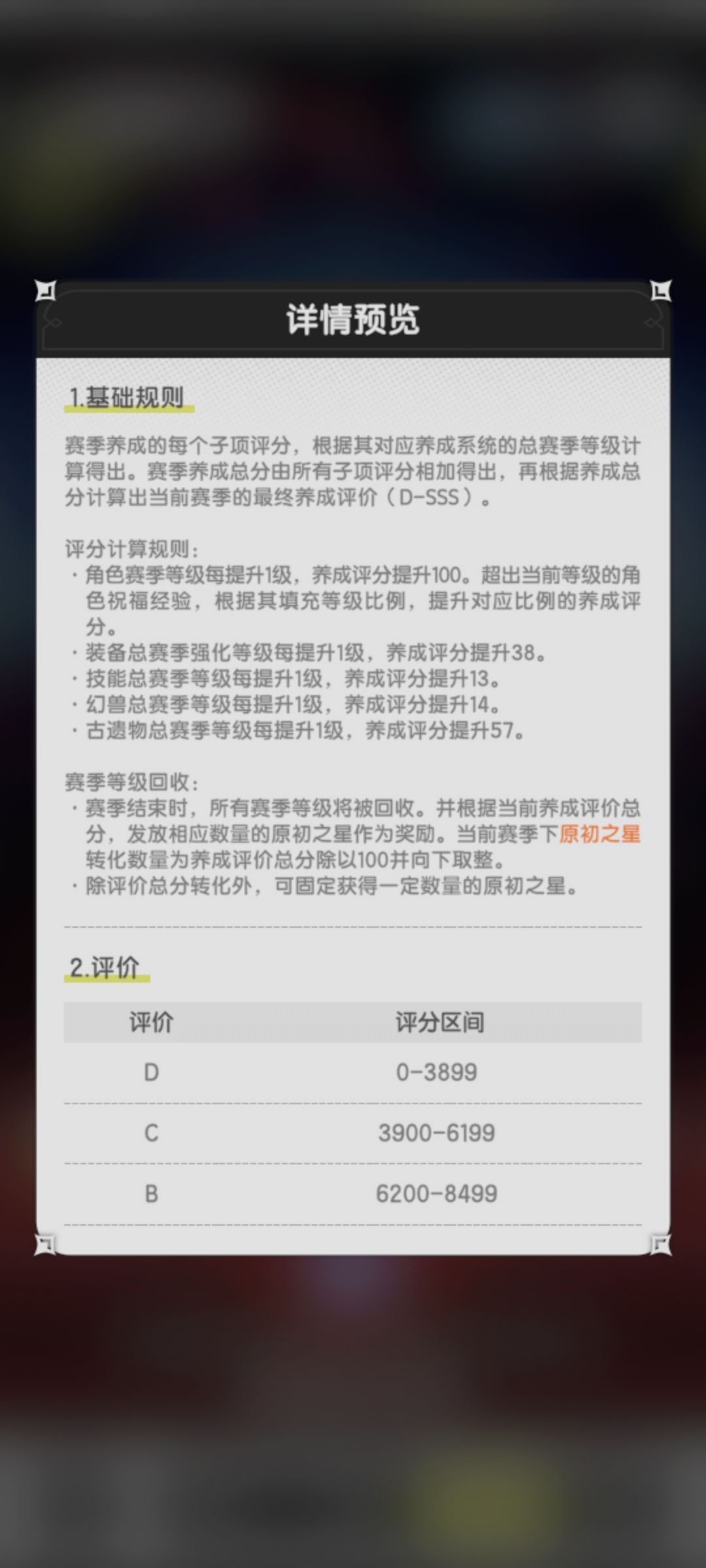 零氪如何卡104原初之星 1
