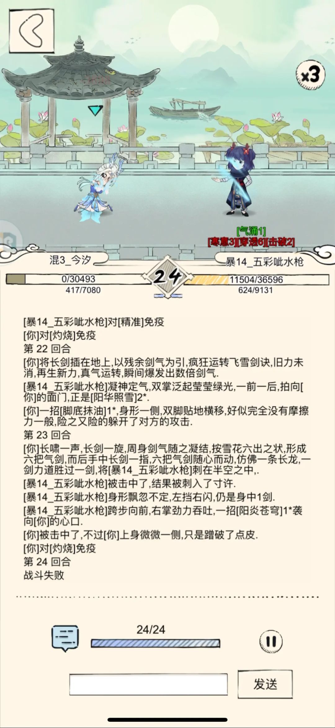 寒玉与六阳切磋报告(含打法) 2