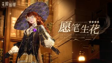 🎬奇想映像 | 愿笔生花实机展示