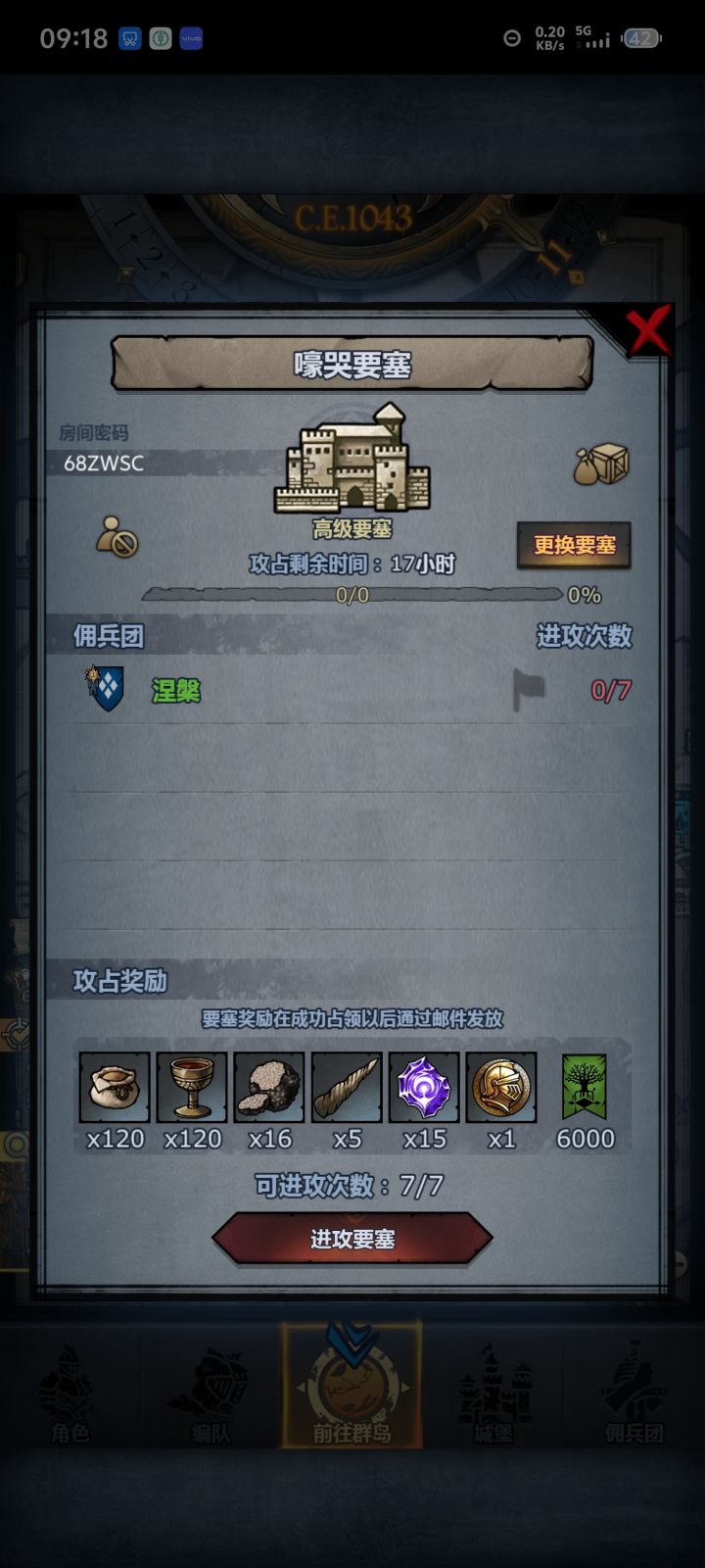 大佬菜菜捞捞。截图