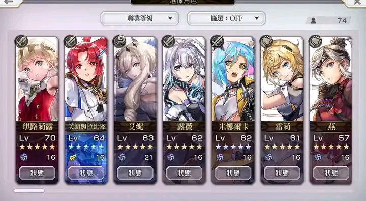 求助大佬,萌新开荒用火队还是斩魔比较好 2