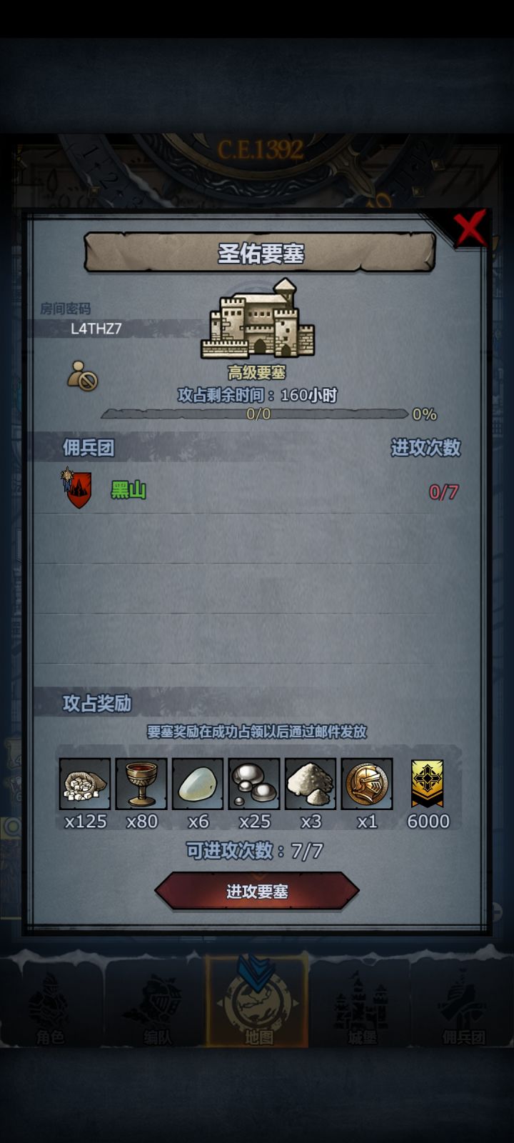 官服 周要塞截图