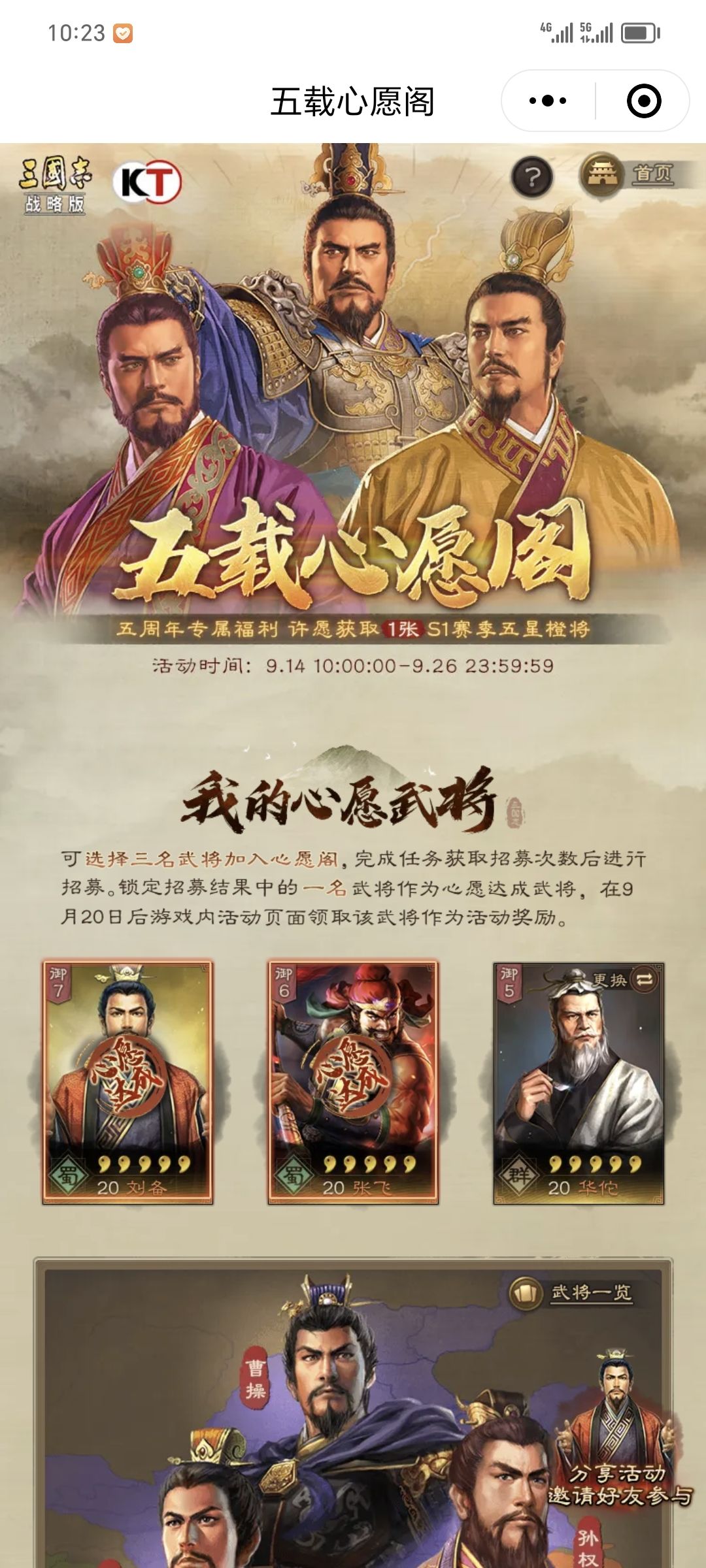 白嫖刘备,爽了 1