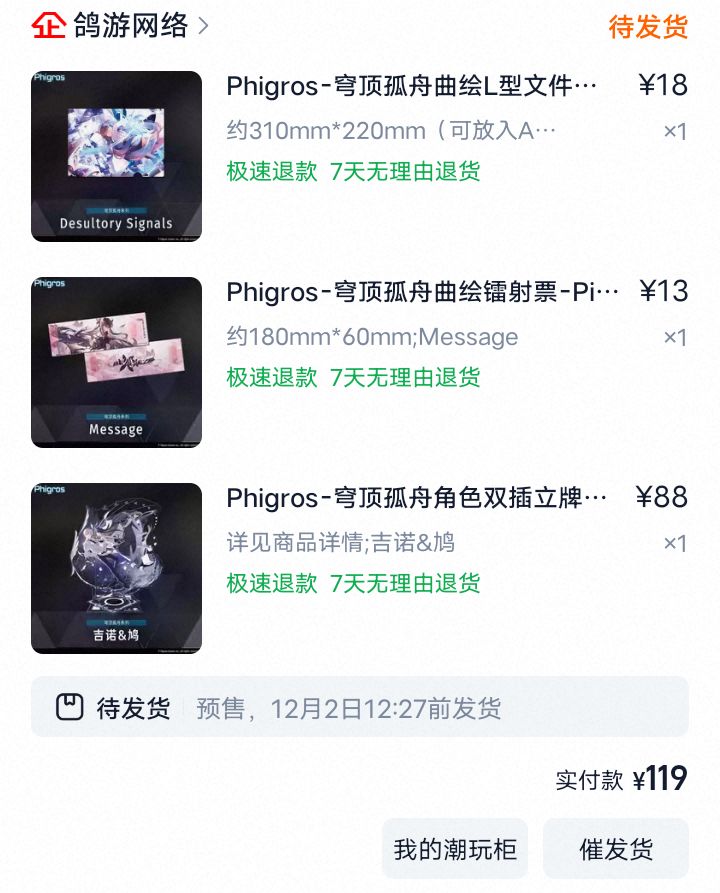 给你了截图