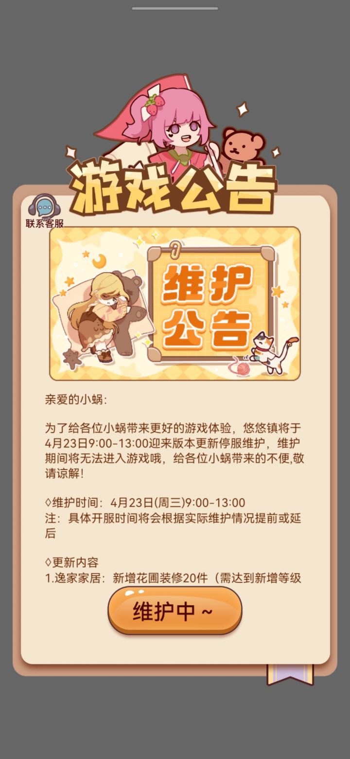 还不让我进去,我骰子不知道满多久了啊截图