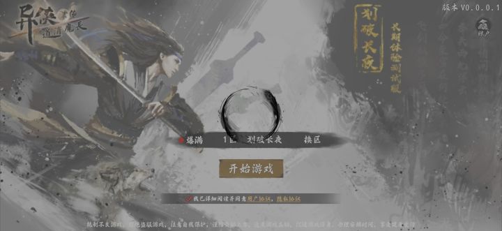 刚开服就爆炸了截图