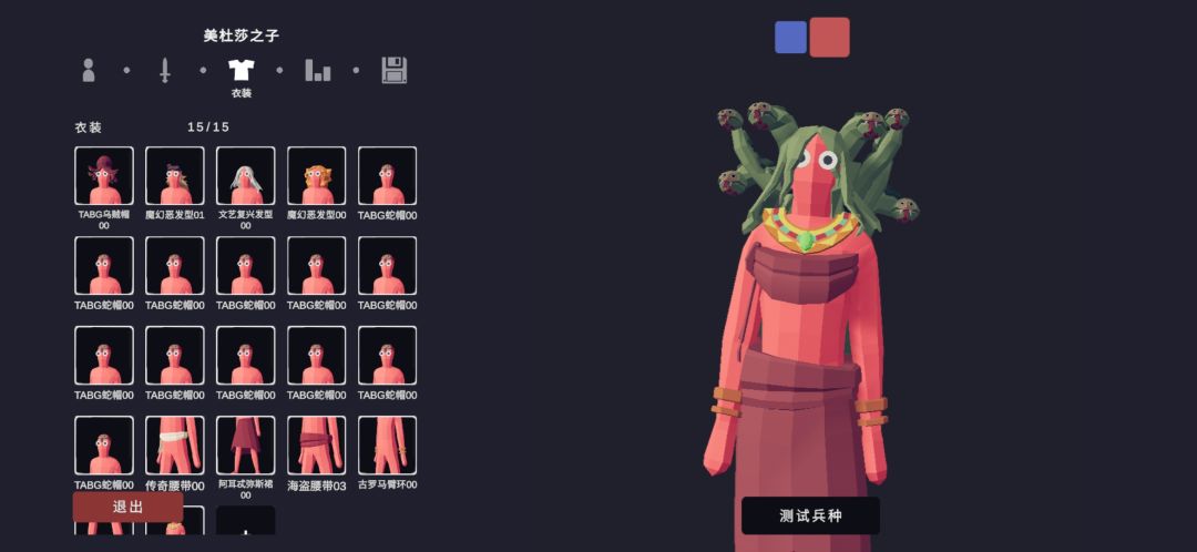 美杜莎之子 2