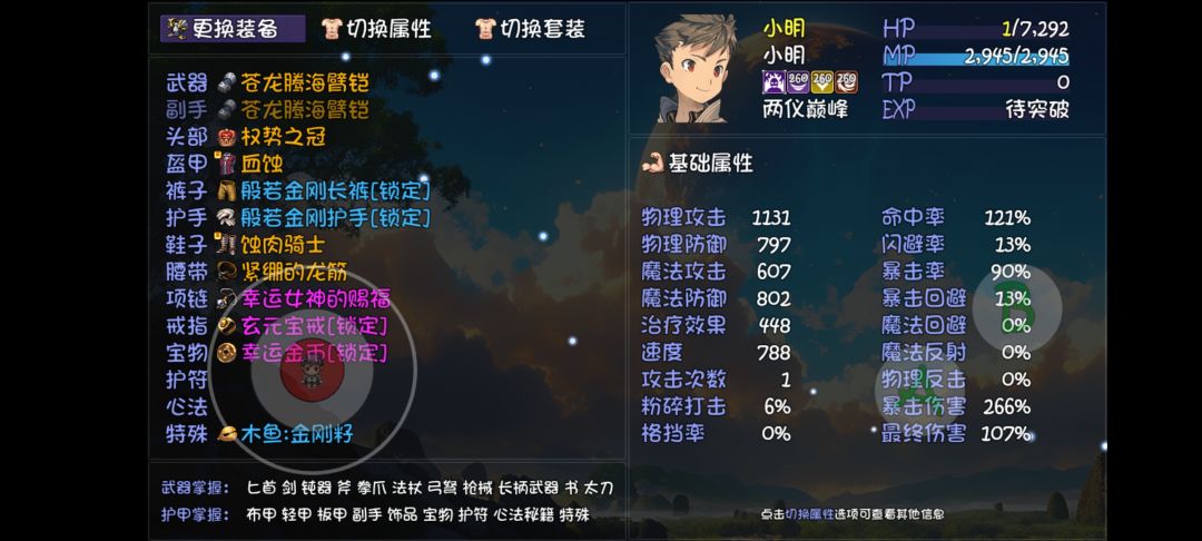 各位大佬们，伤害还能提升吗？截图