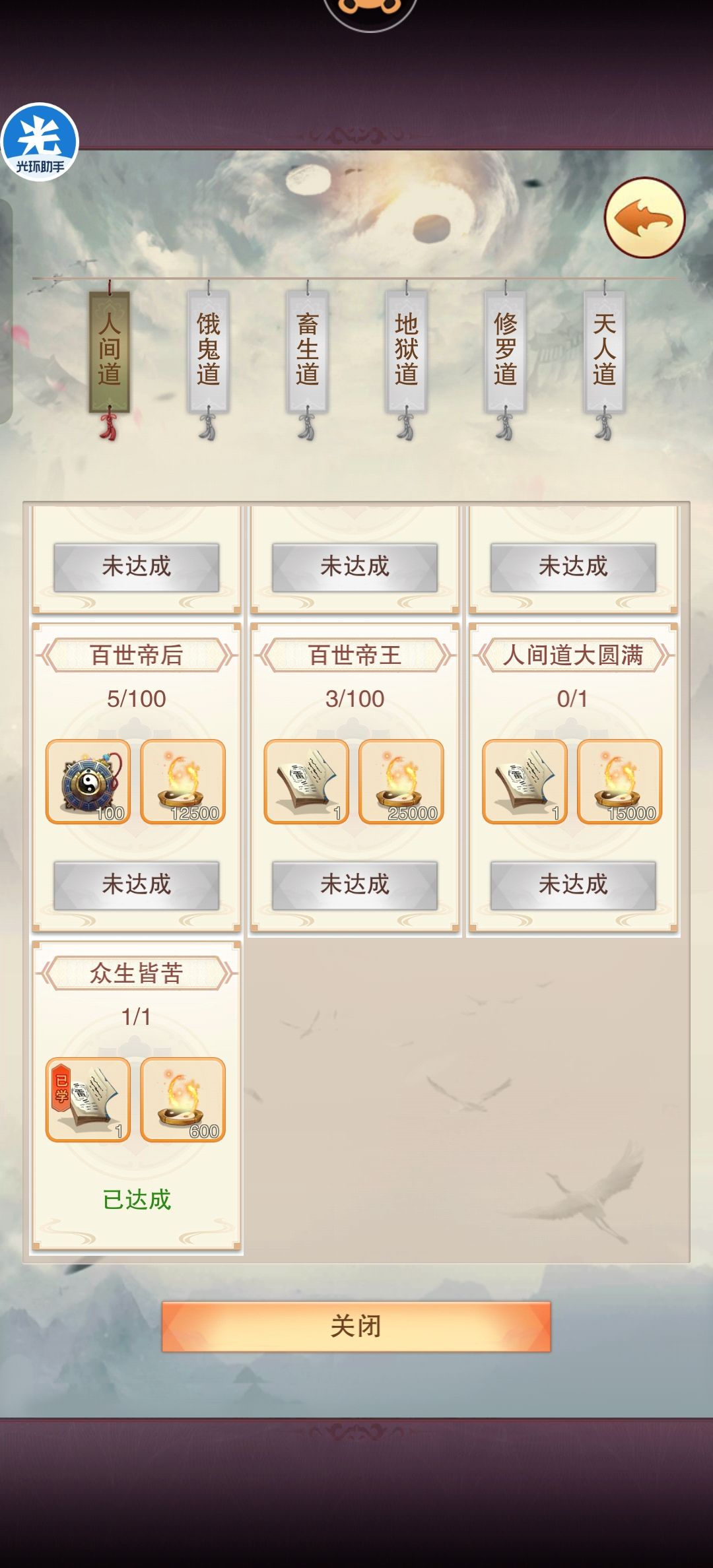 32324年，第一本帝君秘籍到手 3