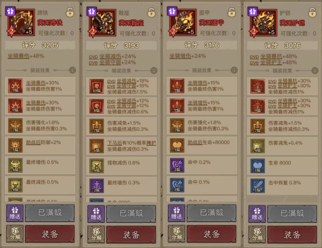 葫芦娃好玩 4