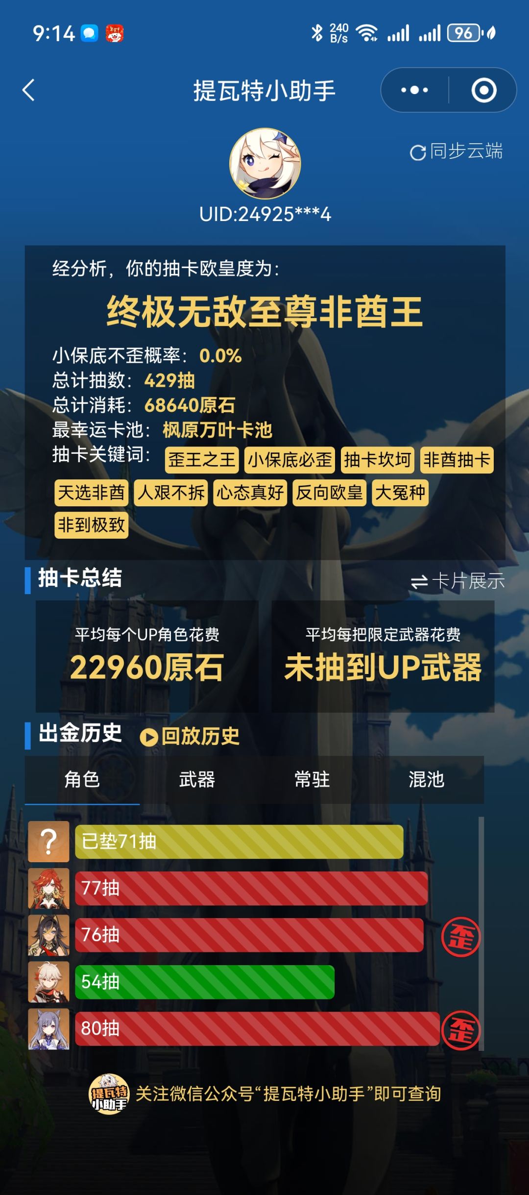 喜提终极无敌至尊称号 1