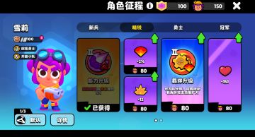 「爆裂新生」版更新内容公告